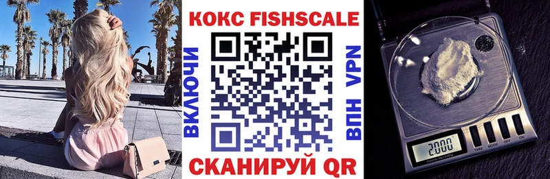 Кокаин Fish Scale наркошоп Очёр