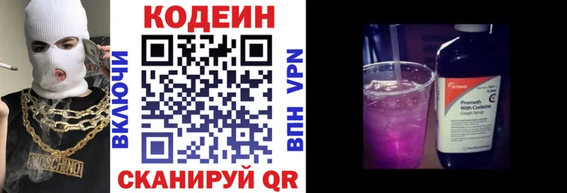 omg ONION  Очёр  Кодеиновый сироп Lean Purple Drank 