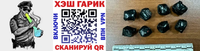 купить цена Очёр ГАШ гашик