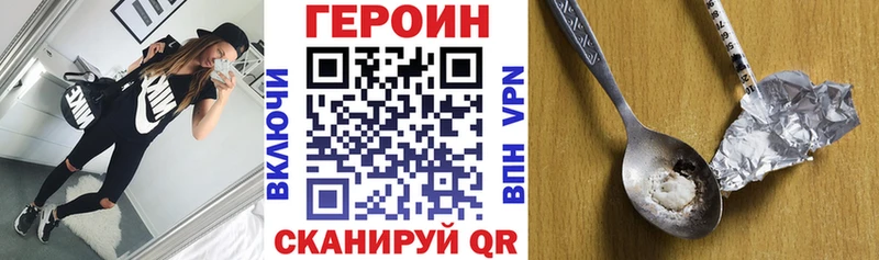цены Очёр кракен маркетплейс Героин Heroin