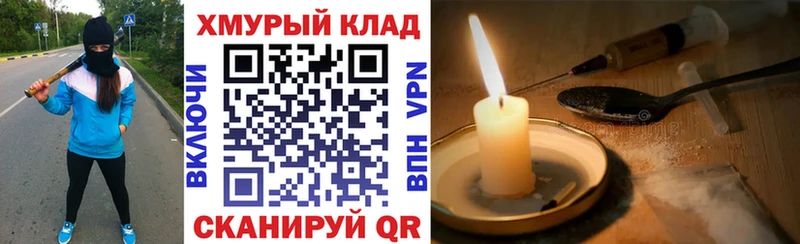 Героин Heroin Очёр