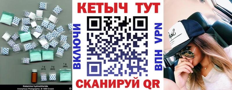 Кетамин ketamine  Очёр 