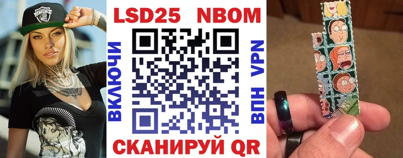 Марки 25I-NBOMe 1,5мг Очёр